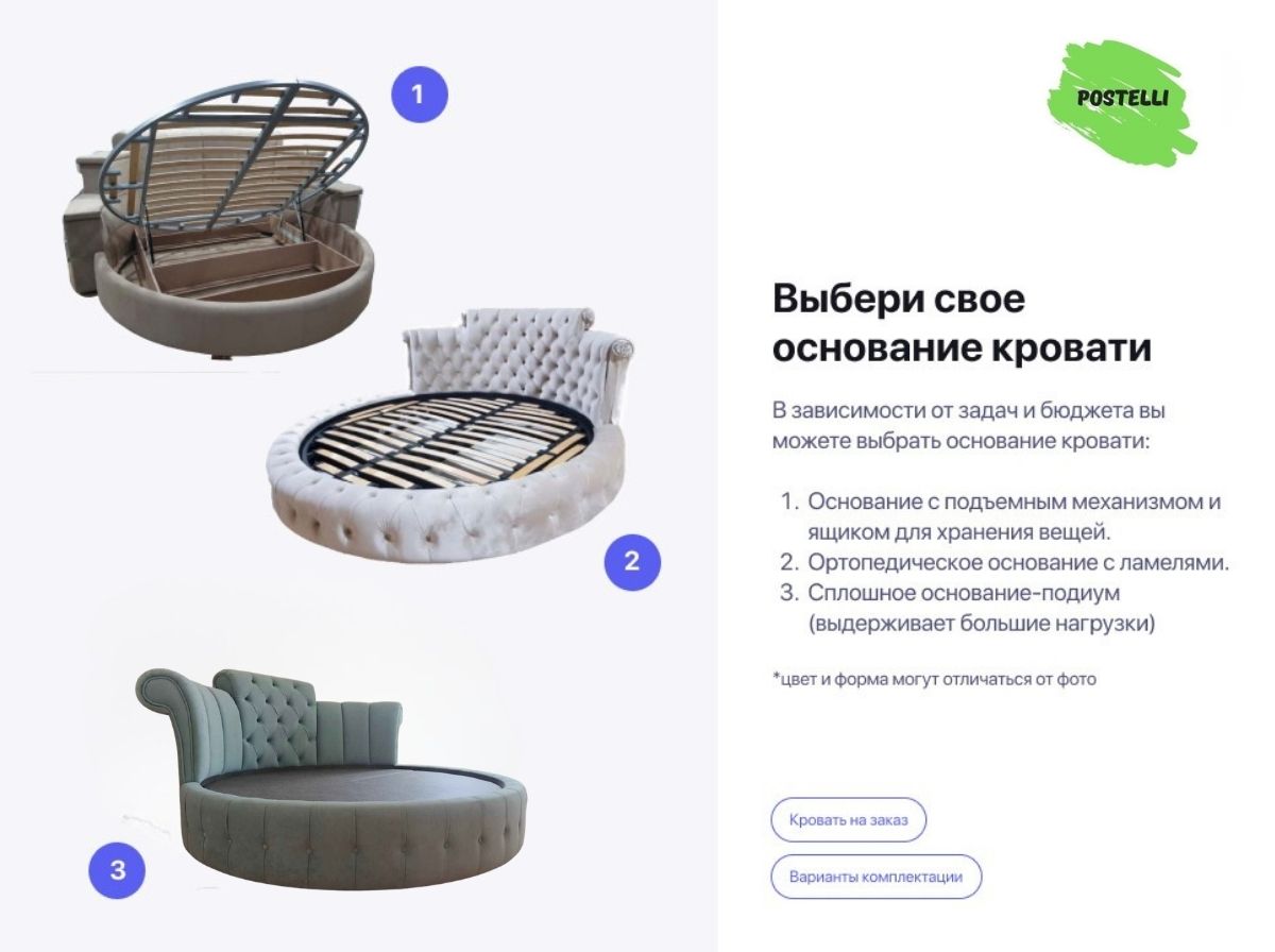 Круглая кровать Брускетта