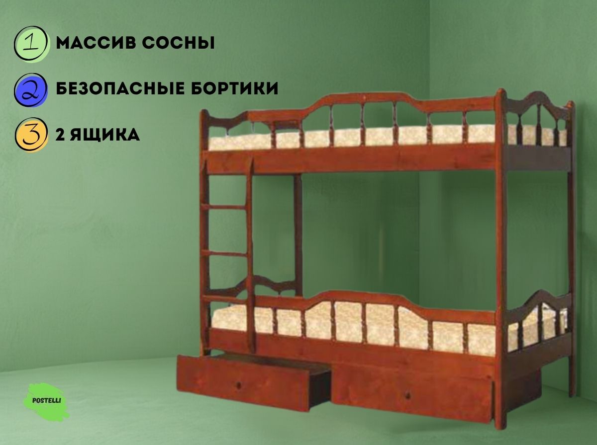 Кровать двухъярусная Велес Джерри с ящиками