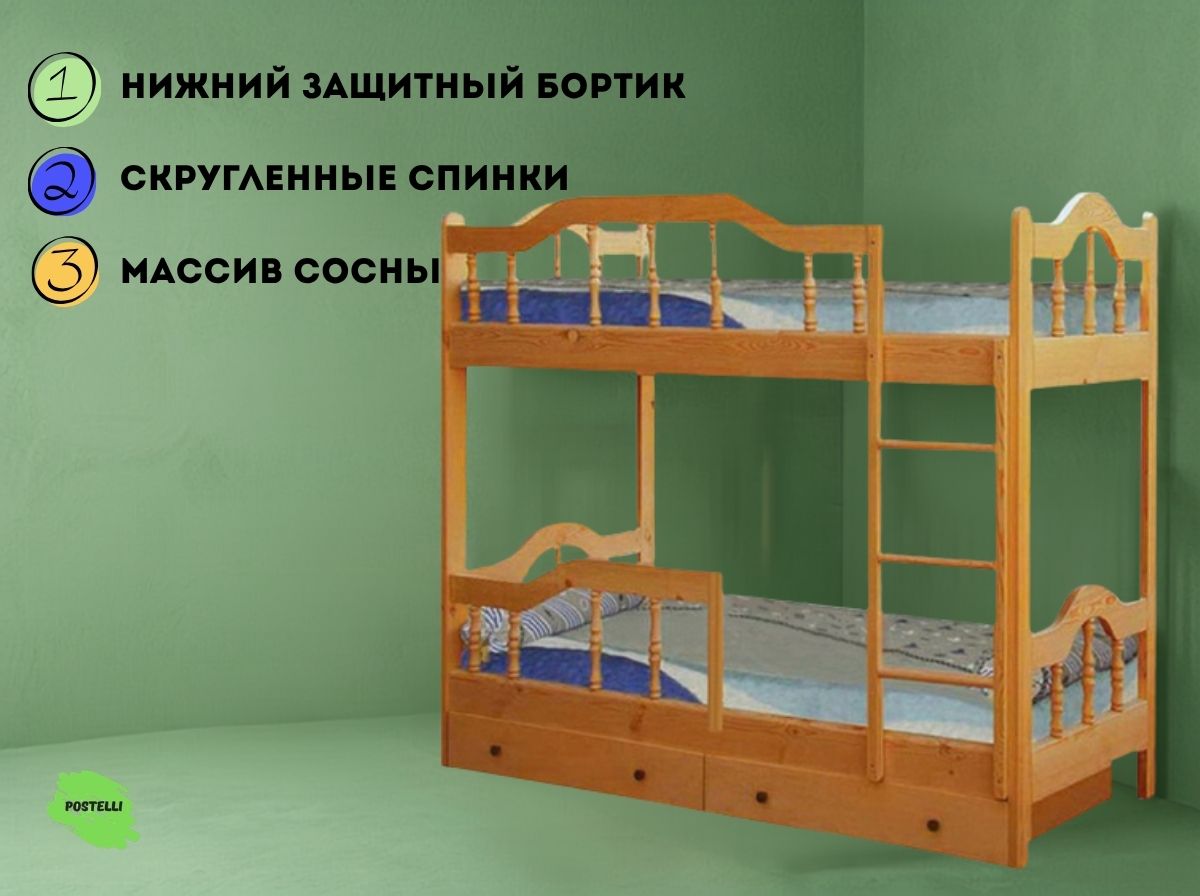 Кровать двухъярусная Велес Диана-3 с ящиками