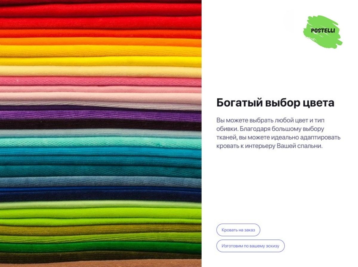 Кровать Ванкувер